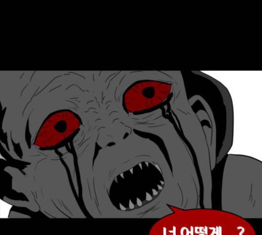 먹이 2부 35화 -  웹툰 무료보기 7