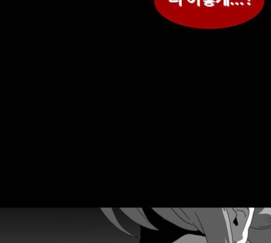 먹이 2부 35화 -  웹툰 무료보기 8