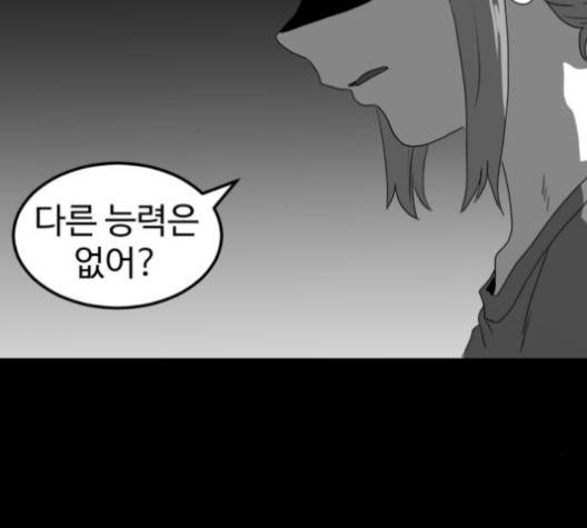 먹이 2부 35화 -  웹툰 무료보기 9