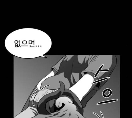 먹이 2부 35화 -  웹툰 무료보기 10