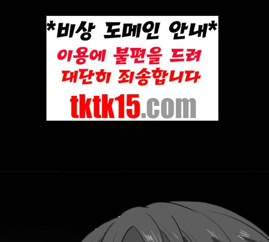 먹이 2부 35화 -  웹툰 무료보기 12