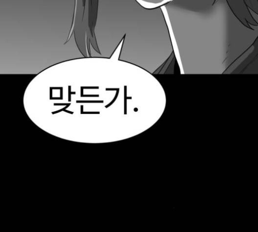 먹이 2부 35화 -  웹툰 무료보기 14