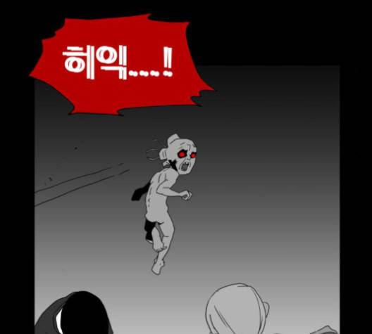 먹이 2부 35화 -  웹툰 무료보기 18