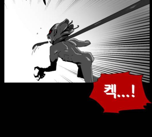 먹이 2부 35화 -  웹툰 무료보기 23