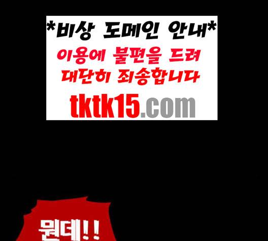 먹이 2부 35화 -  웹툰 무료보기 24