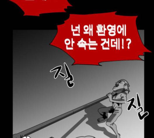 먹이 2부 35화 -  웹툰 무료보기 25