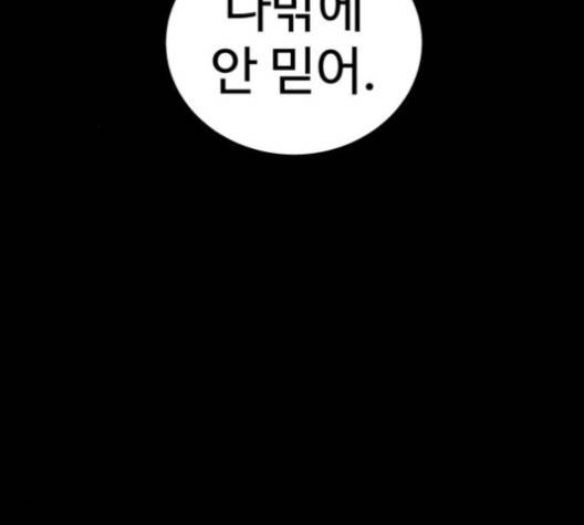 먹이 2부 35화 -  웹툰 무료보기 29
