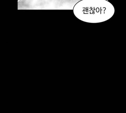 먹이 2부 35화 -  웹툰 무료보기 43