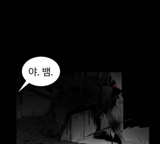 먹이 2부 35화 -  웹툰 무료보기 46