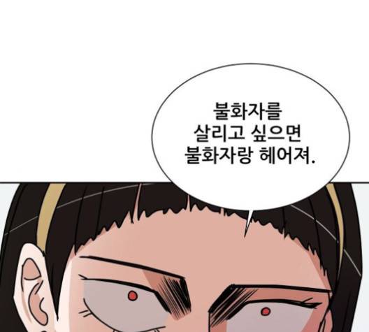 열불 로맨스 78화 1