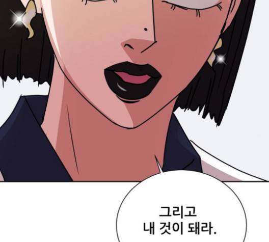 열불 로맨스 78화 2