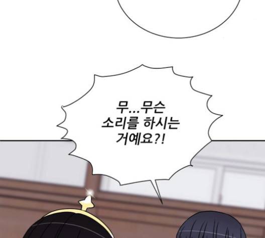 열불 로맨스 78화 3