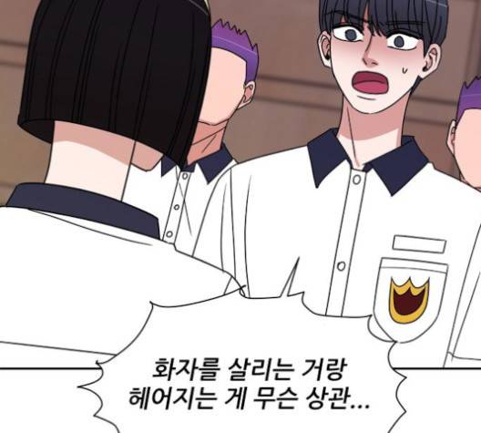 열불 로맨스 78화 4