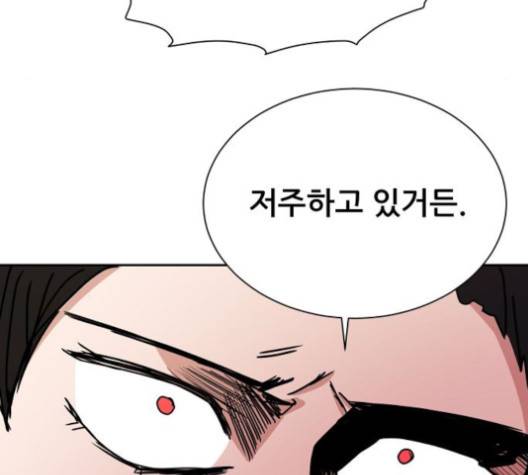 열불 로맨스 78화 5