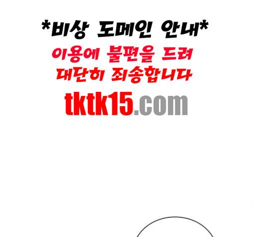 열불 로맨스 78화 9
