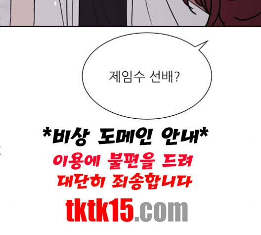 열불 로맨스 78화 15
