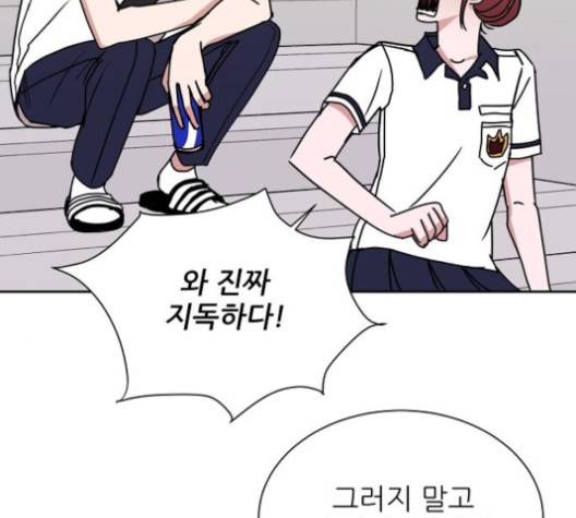 열불 로맨스 78화 20