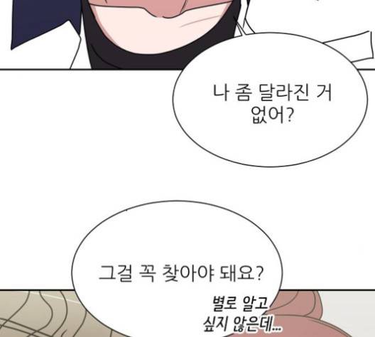 열불 로맨스 78화 22