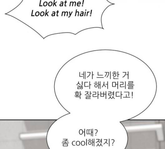 열불 로맨스 78화 24