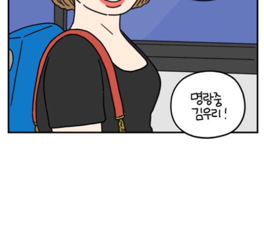아홉수 우리들 76화 2