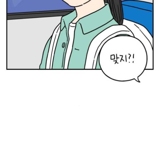 아홉수 우리들 76화 4