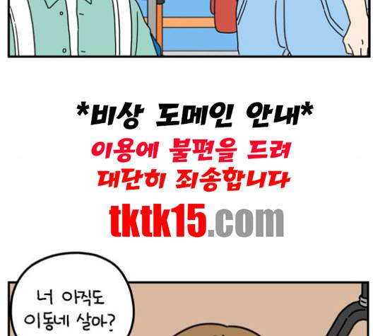 아홉수 우리들 76화 6