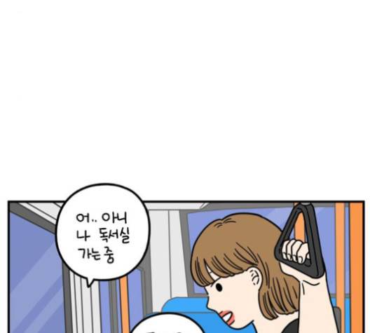 아홉수 우리들 76화 8