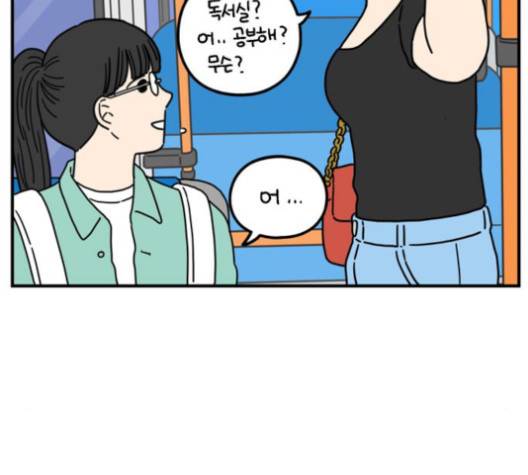 아홉수 우리들 76화 9