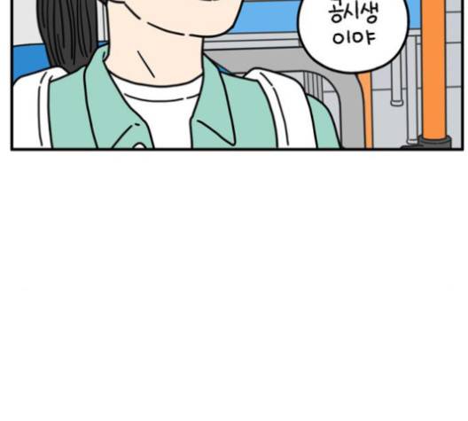 아홉수 우리들 76화 11