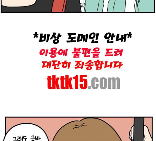 아홉수 우리들 76화 13