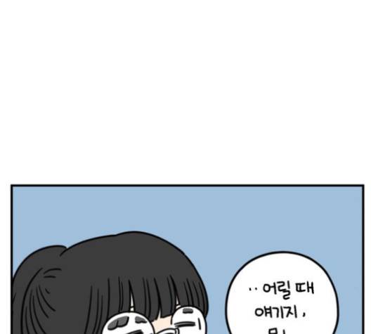 아홉수 우리들 76화 15