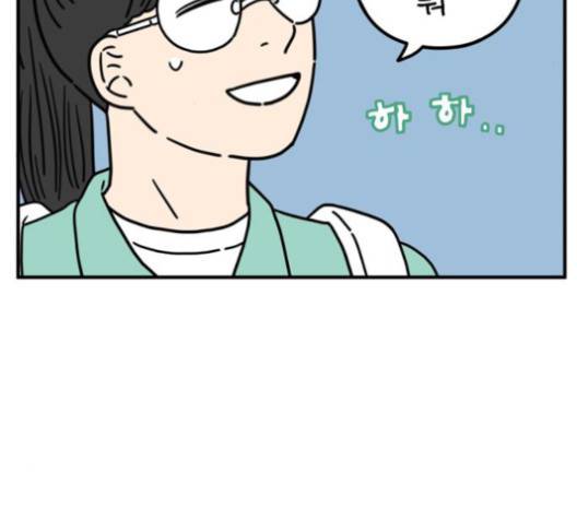 아홉수 우리들 76화 16