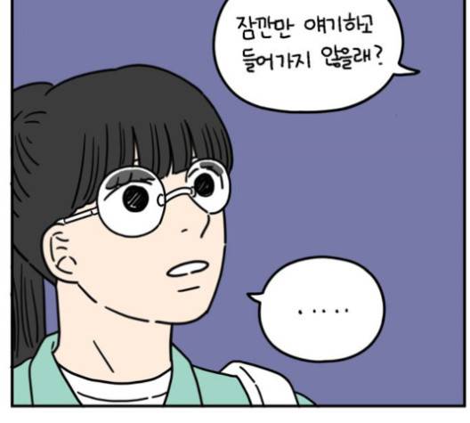 아홉수 우리들 76화 21