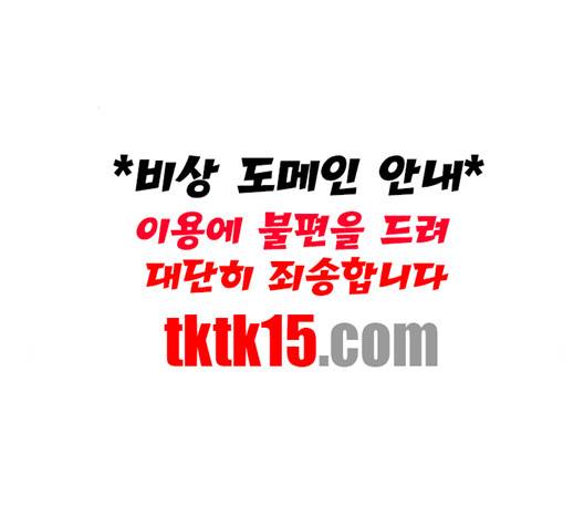 아홉수 우리들 76화 25