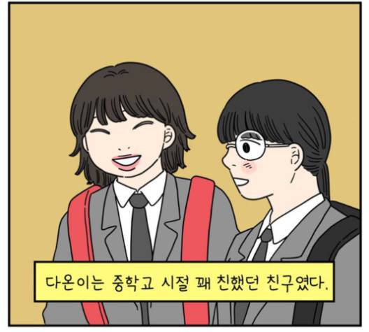 아홉수 우리들 76화 30