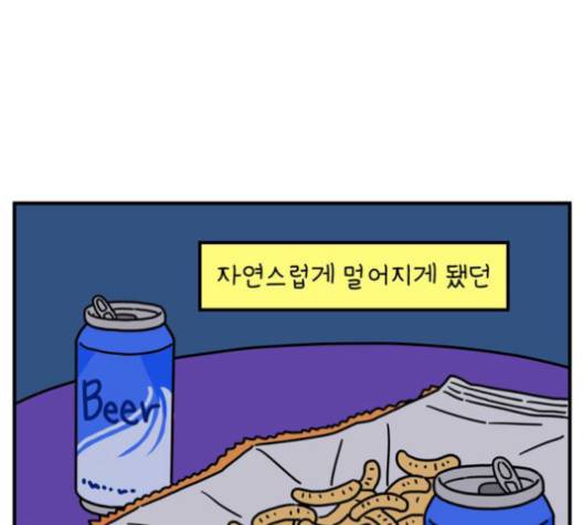 아홉수 우리들 76화 32