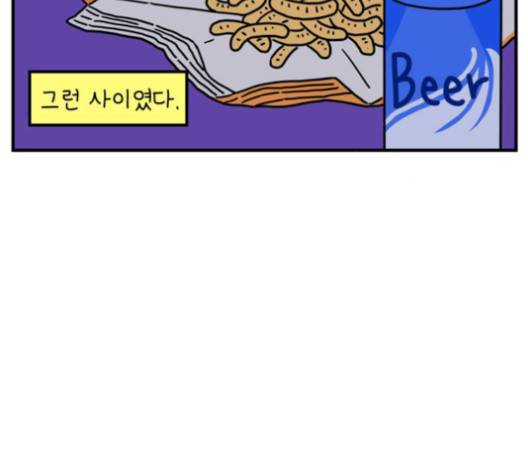 아홉수 우리들 76화 33