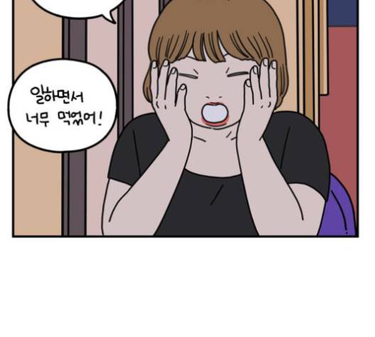 아홉수 우리들 76화 38