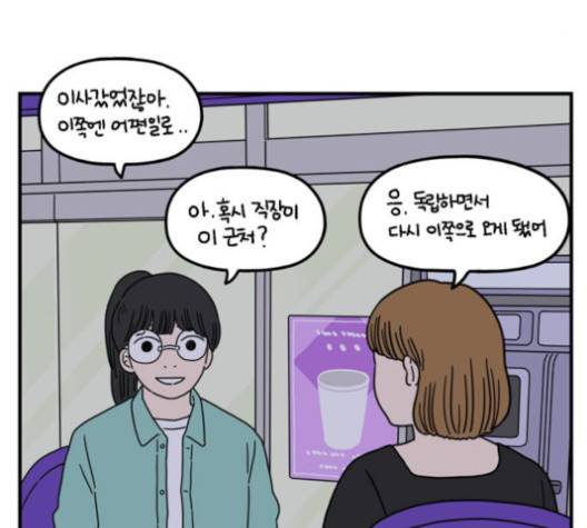 아홉수 우리들 76화 41
