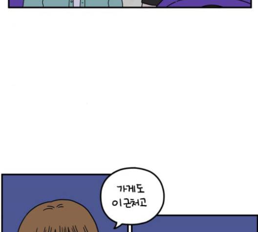 아홉수 우리들 76화 42