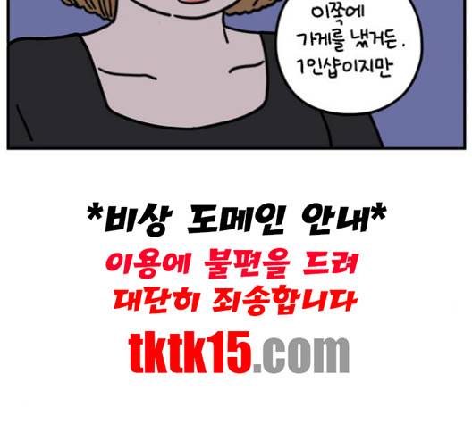아홉수 우리들 76화 45