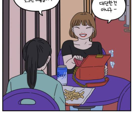 아홉수 우리들 76화 48