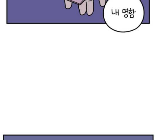 아홉수 우리들 76화 52