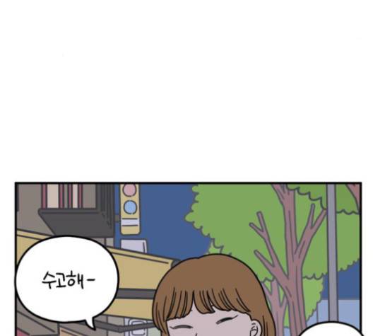 아홉수 우리들 76화 56
