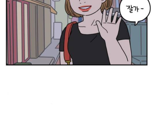 아홉수 우리들 76화 57