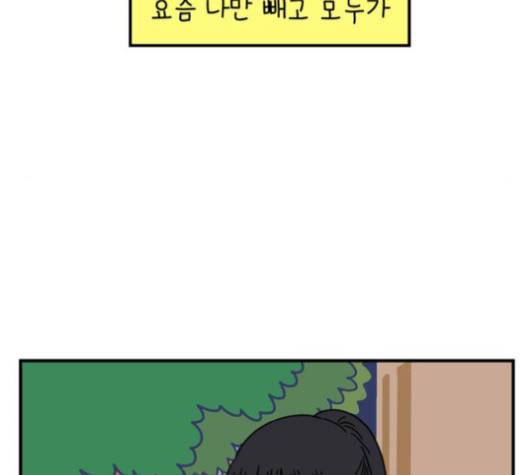 아홉수 우리들 76화 62