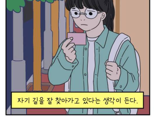아홉수 우리들 76화 63
