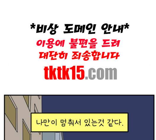 아홉수 우리들 76화 64