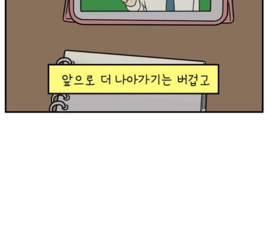 아홉수 우리들 76화 72