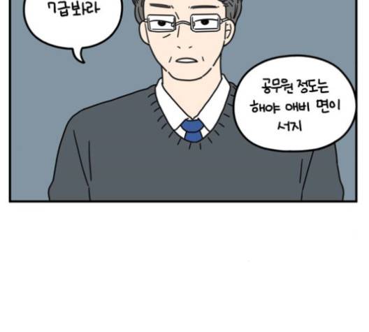 아홉수 우리들 76화 78